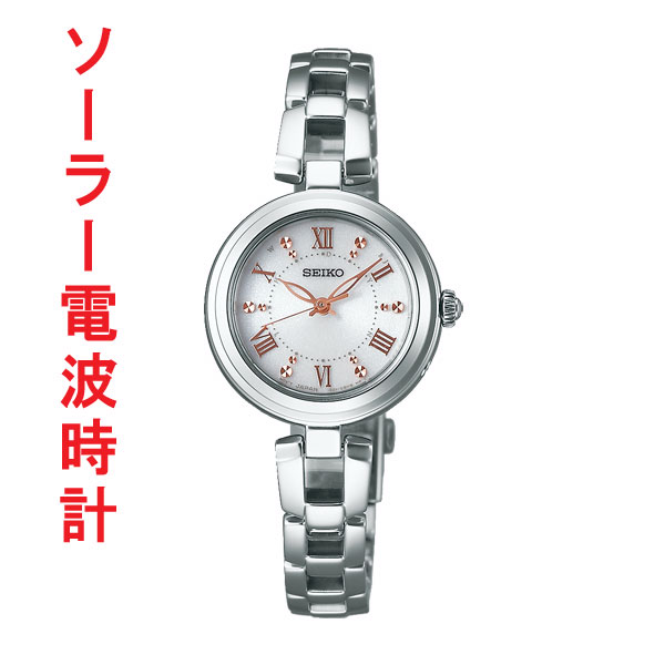 SEIKO セイコー ソーラー電波時計 SWFH089 レディース ウオッチ 女性用 腕時計 刻印対応有料 取り寄せ品「sw-ka」