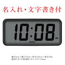 名入れ うら面のみ 文字入れ付き セイコー SEIKO 置き掛け兼用 デジタル クロック クオーツ時計 SQ820K 小ぶり アラーム付き 電波時計ではありませ...