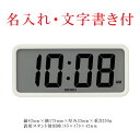 名入れ うら面のみ 文字入れ付き セイコー SEIKO 置き掛け兼用 デジタル クロック クオーツ時計 SQ820W 小ぶり アラーム付き 電波時計ではありませ...