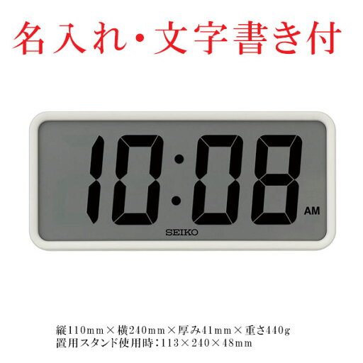 名入れ うら面のみ 文字入れ付き セイコー SEIKO 置き掛け兼用 デジタル クロック クオーツ時計 SQ821W 電波時計ではありません 取り寄せ品 名入れ うら面のみ 文字入れ付き セイコー SEIKO 置き掛け兼用 デジタル クロック クオーツ時計 SQ821W 電波時計ではありません 取り寄せ品