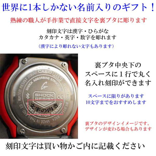 名入れ 名前 刻印 10文字付 G-SHOCK ジーショック G-LIDE CASIO G-SHOCK メンズ GBX-100-1JF 腕時計 国内正規品 10文字まで刻印対応 取り寄せ品