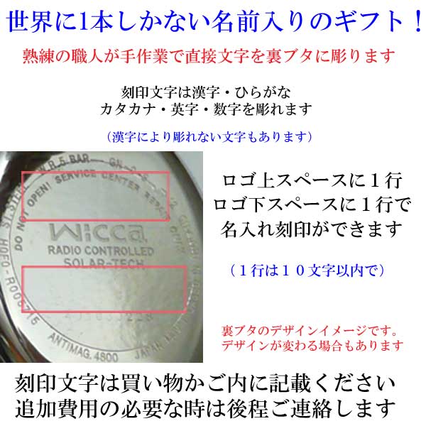 名入れ時計 刻印10文字付 シチズン ソーラー電波時計 ウィッカ KL0-821-10 女性用 腕時計 CITIZEN Wicca レディースウオッチ　取り寄せ品 代金引換不可