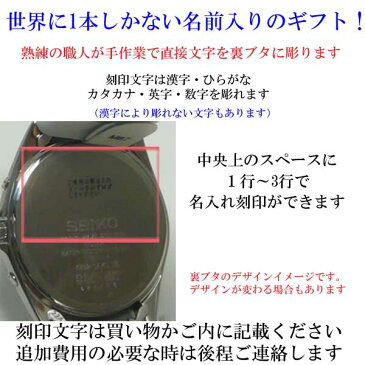 文字 名入れ 刻印 10文字付 ソーラー電波時計 男性用 メンズ 腕時計 SBTM213 セイコー SEIKO スピリット SPIRIT　取り寄せ品　【コンビニ受取対応商品】 代金引換不可