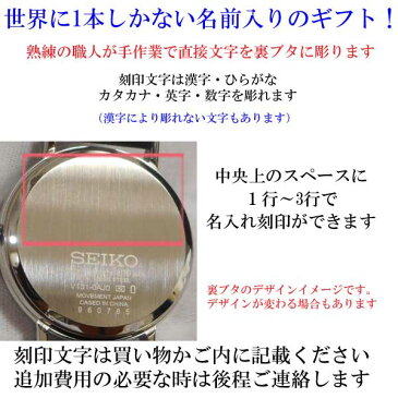 お名前 名入れ 刻印10文字付 セイコー 腕時計 レディース ソーラー STPX069 SEIKO 時計 子供用 キッズ 受験生 革ベルト 取り寄せ品