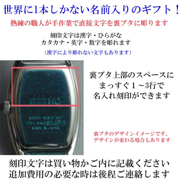 名入れ刻印10文字つき セイコー SEIKO 女性用腕時計 SWDB063 革バンド 婦人用 レディース ドレスウォッチ エクセリーヌ EXCELINE　取り寄せ品　【コンビニ受取対応商品】