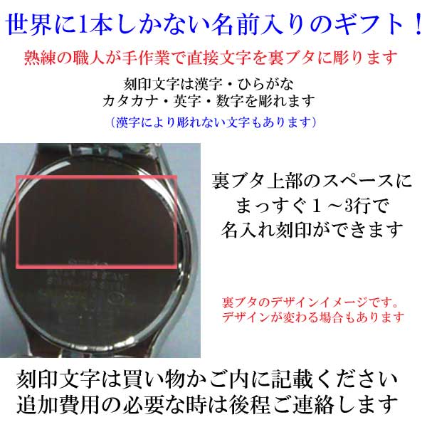 名入れ刻印10文字つき SEIKO セイコー ウォッチ エクセリーヌ 女性用腕時計 SWDL099　取り寄せ品　【コンビニ受取対応商品】 代金引換不可