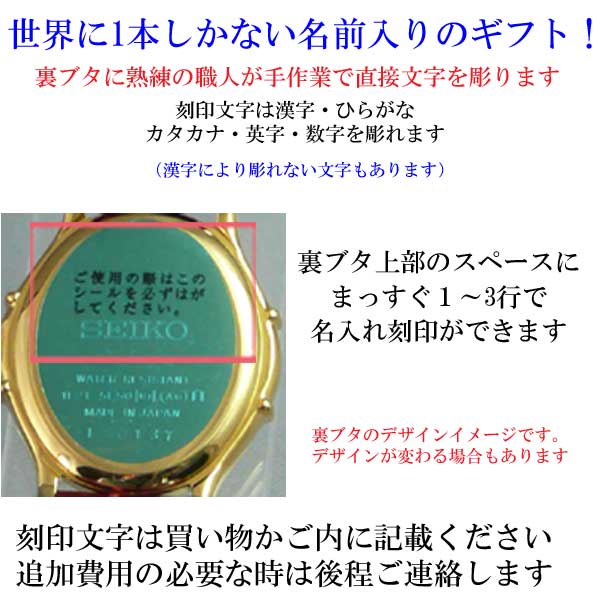 名入れ 時計 刻印10文字付 セイコー 女性用 腕時計 SWDX176 革バンド 電池時計 SEIKO エクセリーヌ EXCELINE　送料無料　取り寄せ品　【コンビニ受取対応商品】 代金引換不可