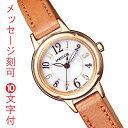 名 入れ 名前 刻印 10文字付 シチズン ウイッカ CITIZEN wicca ソーラー 時計 ゴールド 金色 KP3-627-10 女性 レディス レディース 腕時計 皮 革 バンド ベルト 取り寄せ品