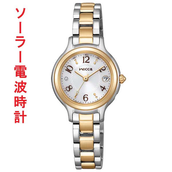 シチズン ウィッカ CITIZEN Wicca ソーラー 電波時計 KS1-937-13 ウォームゴールド色めっき 腕時計 レディース 女性用 ウォッチ 名入れ 刻印対応有料 取り寄せ品