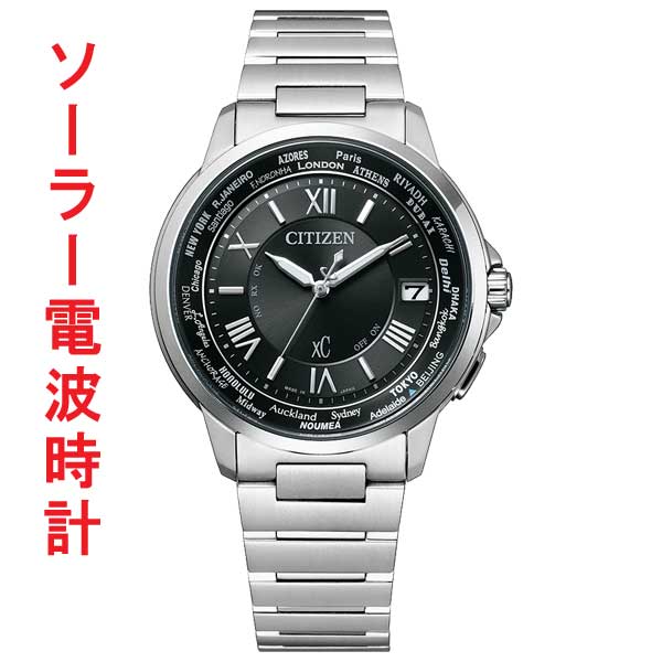 シチズン クロス シー（XC） 腕時計（メンズ） CITIZEN シチズン ソーラー電波時計 クロスシー メンズ 腕時計 CB1020-54E 名入れ刻印対応有料 送料無料 取り寄せ品「c-ka」 要在庫確認