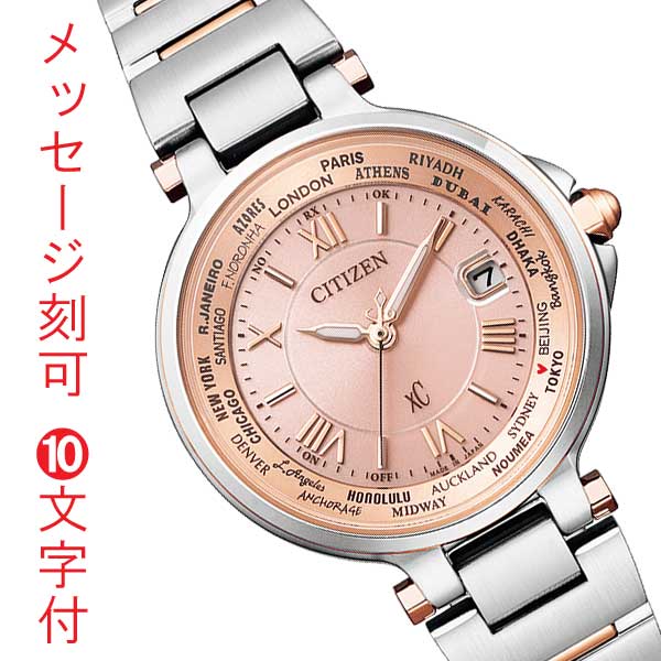 CITIZEN シチズン ソーラー 電波時計 クロスシー エコドライブ レディス 腕時計 ピンク EC1014-65W 名入れ 刻印 10文字付 取り寄せ品【ed7k】