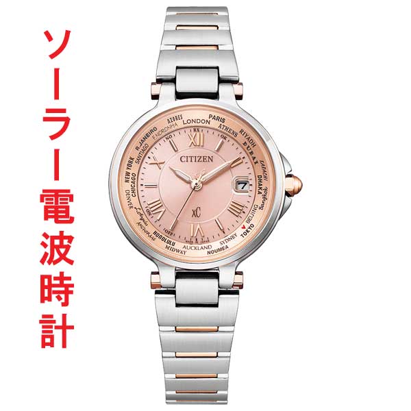 CITIZEN シチズン ソーラー 電波時計 クロスシー エコドライブ レディス 腕時計 ピンク EC1014-65W 名入れ 刻印 10文字付 取り寄せ品【ed7k】