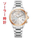 女性用 ソーラー時計 婦人用 腕時計 FB1404-51A シチズン クロスシー CITIZEN XC 送料無料 取り寄せ品 【コンビニ受取対応商品】