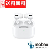 ◆ポイントUP◆【新品未開封品（未使用）】 Apple　AirPods Pro　MWP22J/A　[ホワイト]　完全ワイヤレスイヤホン Bluetooth対応 マイク付