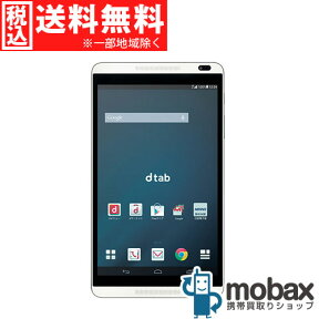 ◆ポイントUP◆※〇判定※保証書未記入【新品未使用】 docomo dtab d-01G [シルバー]白ロム☆