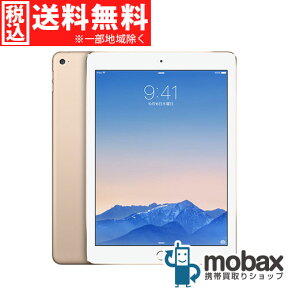 ◆ポイントUP◆※〇判定【新品未使用】docomo版　iPad Air 2 Wi-Fi+Cellular 64GB [ゴールド]白ロム★第6世代★