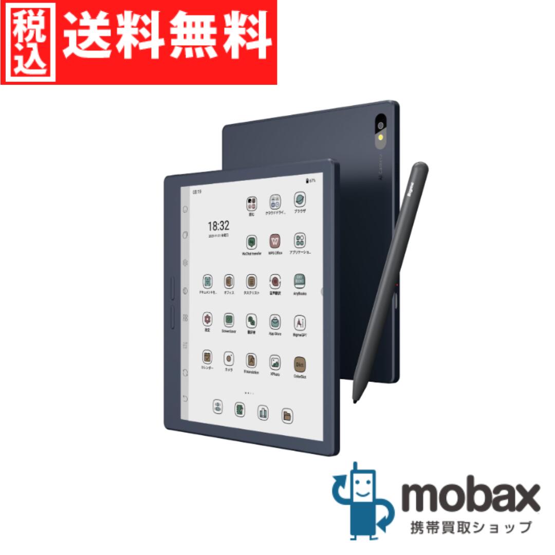◆ポイントUP◆【新品未開封品（未使用）】 Bigme B7 Pro　[ブルー]　電子書籍リーダー　RAM 8GB+ROM 256GB　4G LTE対…