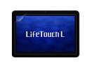 NEC Life Touch L LT-TLX5W1A 用 [10]【 防指紋 クリア タイプ 】 液晶 保護 フィルム ★ タブレット タブレットPC 液晶 画面 保護 フィルム シート 保護フィルム 保護シート