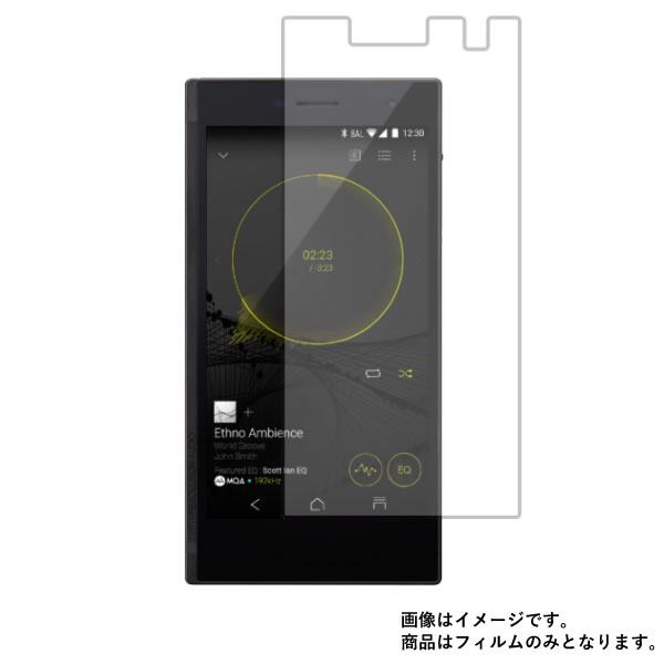 【1000円 ポッキリ 送料無料】ONKYO GRANBEAT DP-CMX1 用【 マット 反射低減 】 液晶 保護 フィルム ★ オンキョー グランビート