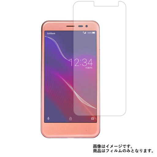 AQUOS ea 606SH SoftBank 用【 超撥水 すべすべ 抗菌 抗ウイルス クリア タイプ 】 液晶 保護 フィルム ★ アクオス イーエー ソフトバンク AQUOS ea 606SH SoftBank 用【 超撥水 すべすべ 抗菌 抗ウイルス クリア タイプ 】 液晶 保護 フィルム ★ アクオス イーエー ソフトバンク