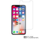 Apple iPhone X 用【 目に優しい ブルーライトカット クリア タイプ 】 画面保護フィルム ★ アップル アイフォン エックス