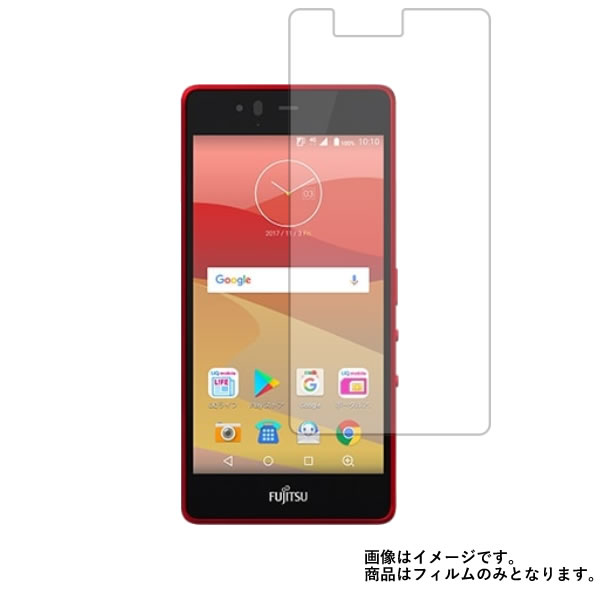 arrows M04 PREMIUM 用【 マット 反射低減 】 液晶 保護 フィルム ★ アローズ エムゼロフォー プレミアム(2)