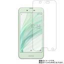 AQUOS sense SHV40 au 用【 マット 反射低減 】 液晶 保護 フィルム ★ アクオス センス