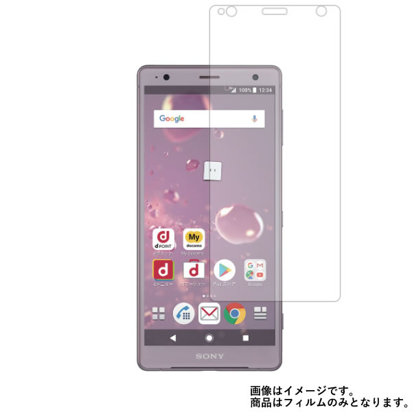 SONY Xperia XZ2 SO-03K docomo 用【 安心の5大機能 衝撃吸収 ブルーライトカット 】 液晶 保護 フィルム 反射防止・抗菌・気泡レス ★ ソニー エクスペリア エックスゼット ツー ドコモ