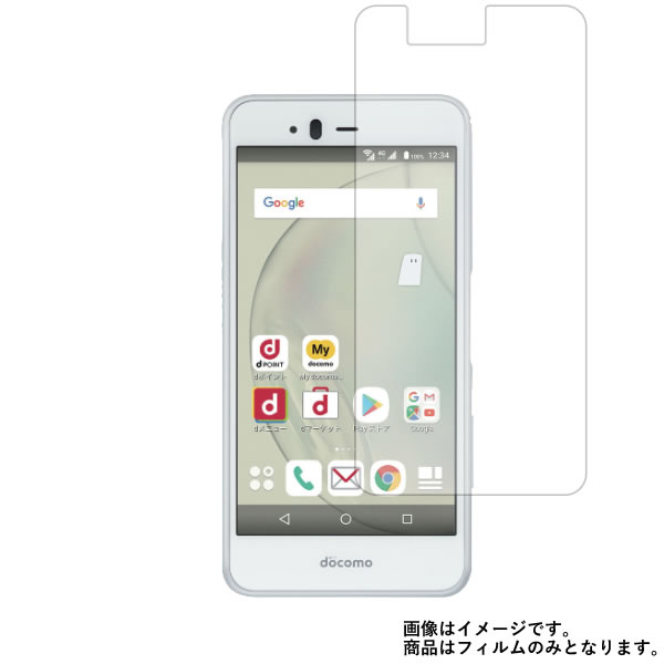 FUJITSU arrows Be F-04K docomo 用【 超撥水 すべすべ 抗菌 抗ウイルス クリア タイプ 】 液晶 保護 フィルム ★ 富士通 アローズ ビー ドコモ