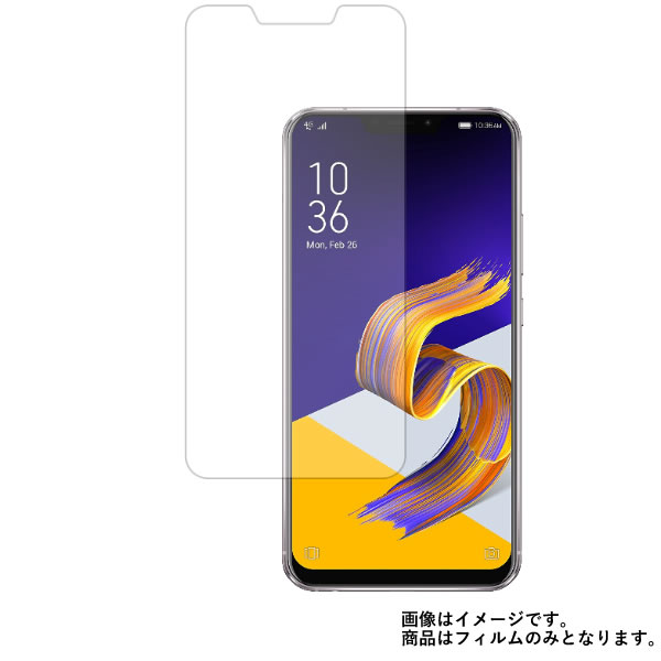 ASUS ZenFone 5 ZE620KL 用【 高硬度 9H アンチグレア タイプ 】 液晶 保護 フィルム 強化 ガラスフィルム と 同等の 高硬度9H ★ エイスース ゼンフォン ファイブ