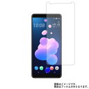 HTC U12+ 用【 安心の5大機能 衝撃吸収 ブルーライトカット 】 液晶 保護 フィルム 反射防止・抗菌・気泡レス ★ エイチティーシー ユー トウェルブ プラス