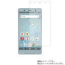 SONY Xperia XZ2 Premium SO-04K docomo 用【 高機能 反射防止 スムースタッチ / 抗菌 】液晶 保護 フィルム ★ ソニー エクスペリア エックスゼット ツー プレミアム ドコモ