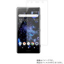 【2枚セット】SONY Xperia XZ2 Premium SOV38 au 用【 高硬度 9H アンチグレア タイプ 】 液晶 保護 フィルム 強化 ガラスフィルム と 同等の 高硬度9H ★ ソニー エクスペリア エックスゼットツー プレミアム