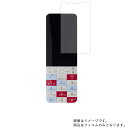 【2枚セット】京セラ INFOBAR xv au 用【 マット 反射低減 】液晶 保護 フィルム ★ KYOCERA キョウセラ インフォバー エックスブイ