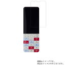 【1000円 ポッキリ 送料無料】京セラ INFOBAR xv au 用【 防指紋 クリア タイプ 】液晶 保護 フィルム ★ キョウセラ KYOSERA インフォバー エックスブイ