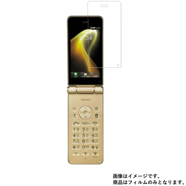 【1000円 ポッキリ 送料無料】AQUOS ケータイ2 601SH SoftBank 用【 防指紋 クリア タイプ 】液晶 保護 フィルム ★ アクオス ソフトバンク