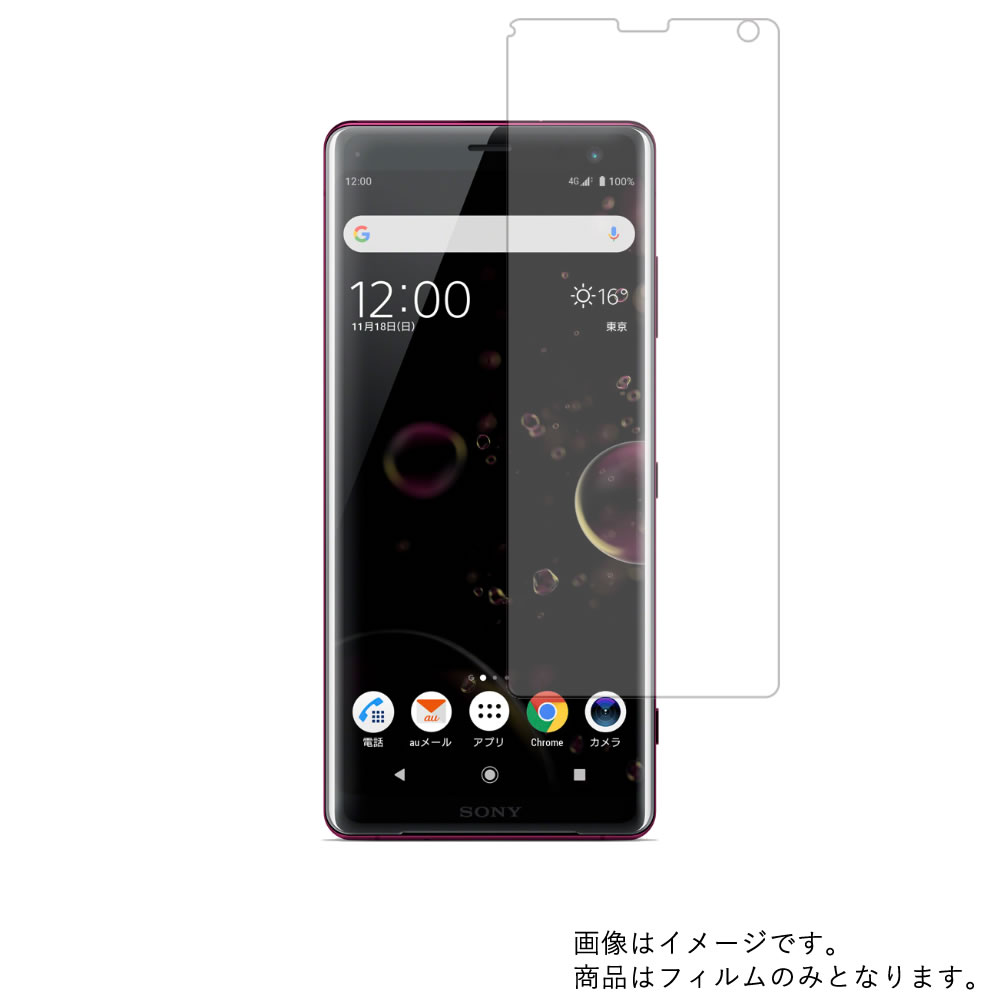 y2ZbgzSONY Xperia XZ3 SOV39 au py dx 9H A`OA ^Cv z t ی tB  KXtB   dx9H  \j[ GNXyA GbNX[bgX[