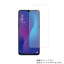 【2枚セット】OPPO R17 Pro 用【 清潔 目に優しい アンチグレア ブルーライトカット タイプ 】液晶 保護 フィルム ★ オッポ アールイチナナ プロ