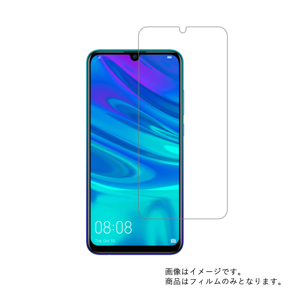 【送料無料】HUAWEI nova lite 3 用 【防指紋 クリアタイプ】液晶保護フィルム ★ モバイルマスター_液晶シート 画面保護シート 画面フィルム スマホ・タブレット スマートフォン・携帯電話 防指紋(クリア)タイプ スマートフォン SIMフリー HUAWEI nova lite 3