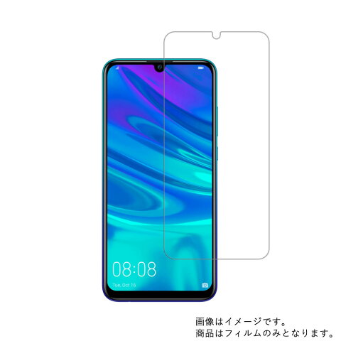 【送料無料】HUAWEI nova lite 3 用 【防指紋 クリアタイプ】液晶保護フィルム ★ モバイルマスター_液晶シート 画面保護シート 画面フィルム スマホ・タブレット スマートフォン・携帯電話 防指紋(クリア)タイプ スマートフォン SIMフリー HUAWEI nova lite 3