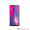 OPPO R17 Neo 用【 清潔 目に優しい アンチグレア ブルーライトカット タイプ 】液晶 保護 フィルム ★ オッポ アール セブンティーン ネオ