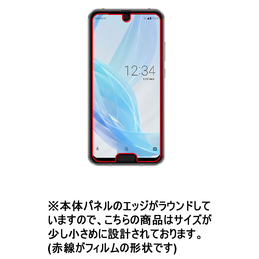 【2枚セット】SHARP AQUOS R2 compact 803SH SoftBank 用【 高硬度 9H アンチグレア タイプ 】 液晶 保護 フィルム 強化 ガラスフィルム と 同等の 高硬度9H ★ シャープ アクオス アールツー コンパクト ソフトバンク