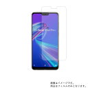 Asus ZenFone Max Pro (M2) 用【 安心の5大機能 衝撃吸収 ブルーライトカット 】液晶 保護 フィルム 反射防止・抗菌・気泡レス ★ エイスース ゼンフォン マックス プロ エムツー