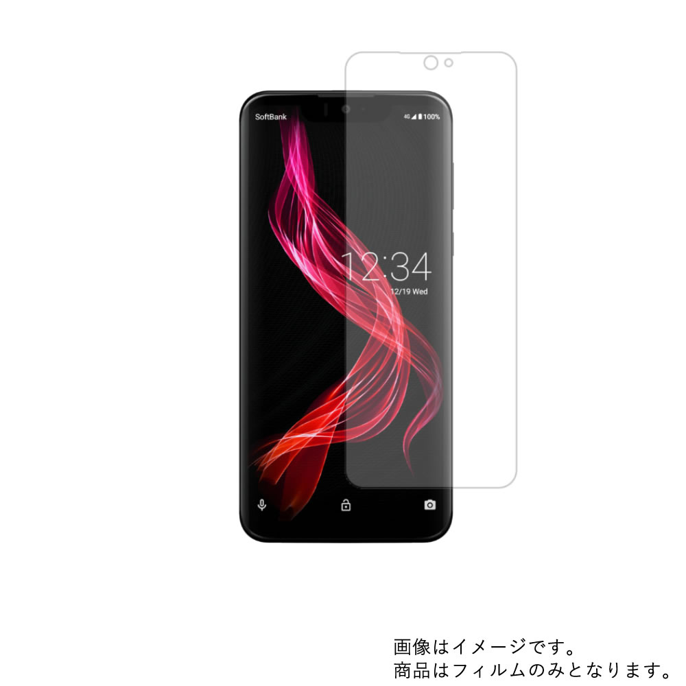 【2枚セット】SHARP AQUOS zero 801SH SoftBank 用【 安心の5大機能 衝撃吸収 ブルーライトカット 】液晶 保護 フィルム 反射防止 抗菌 気泡レス ★ シャープ アクオス ゼロ ソフトバンク