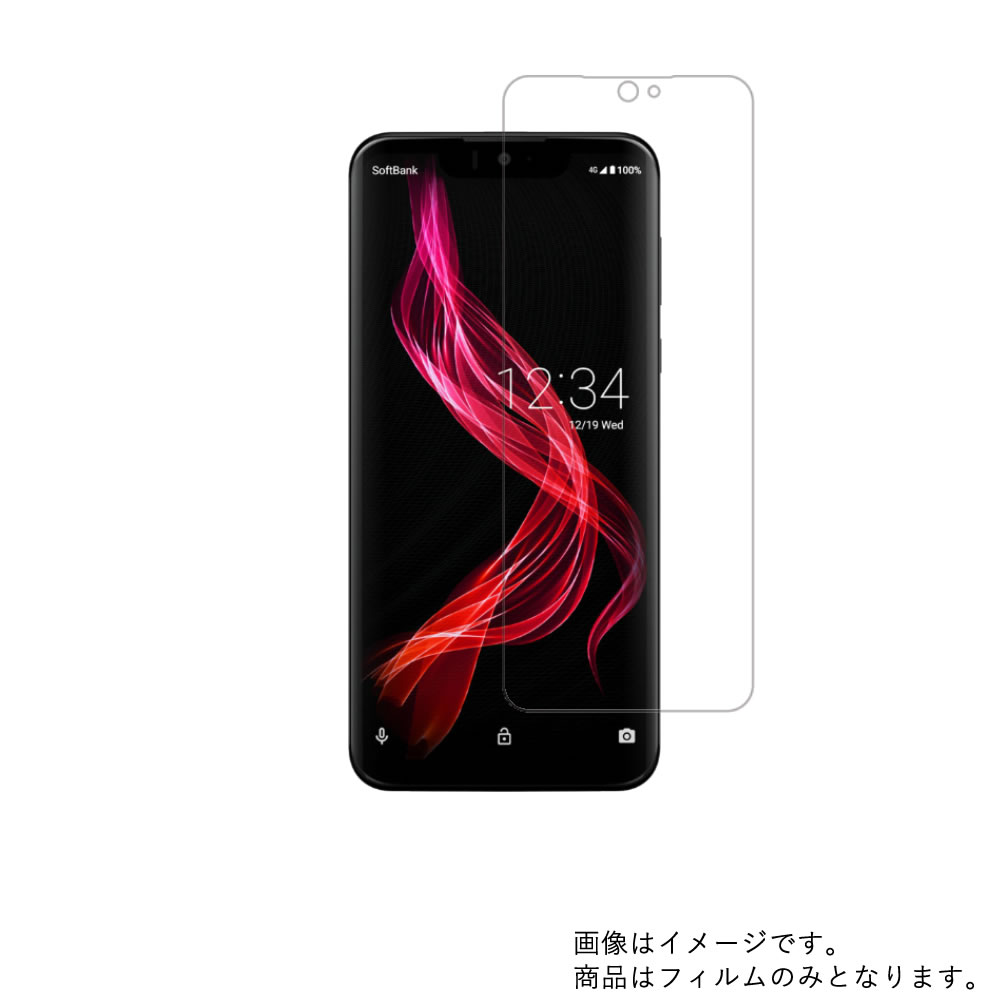 【2枚セット】SHARP AQUOS zero 801SH SoftBank 用【 高硬度 ブルーライトカット クリア 】液晶 保護 フィルム 傷に強い！ ★ シャープ アクオス ゼロ ソフトバンク