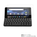 Planet Computers Gemini PDA 10-001-USA-J 用液晶 保護 フィルム ★ プラネット コンピューターズ ジェミニ ピーディーエー