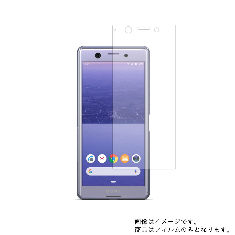 Sony Xperia Ace SO-02L docomo 用液晶 保護 フィルム 反射防止・抗菌・気泡レス ★ ソニー エクスペリア エース ドコモ