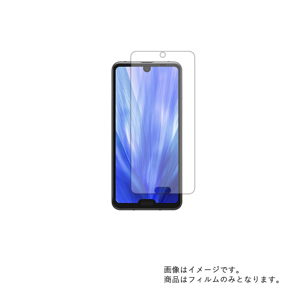 【1000円 ポッキリ 送料無料】SHARP AQUOS R3 SHV44 au 用【 防指紋 クリア タイプ 】液晶 保護 フィルム ★ シャープ アクオス アール スリー