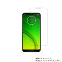 【2枚セット】モトローラ moto g7 power 用【 防指紋 クリア タイプ 】液晶 保護 フィルム ★ MOTOROLA モト ジーセブン パワー