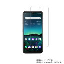 【2枚セット】LG K50 ( 802LG ) SoftBank 用【 高硬度 ブルーライトカット クリア 】液晶 保護 フィルム 傷に強い！ ★ エルジー ケーフィフティー ソフトバンク